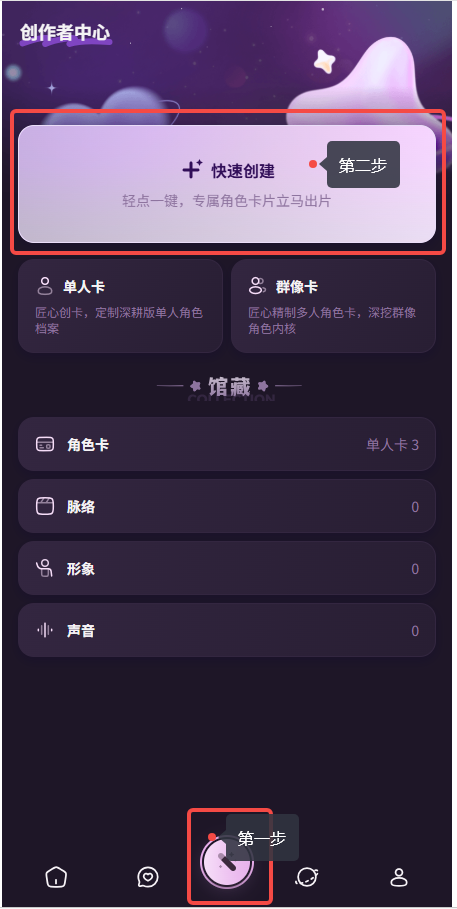快速创建入口按钮