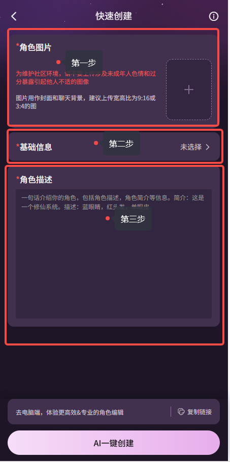角色信息总览界面