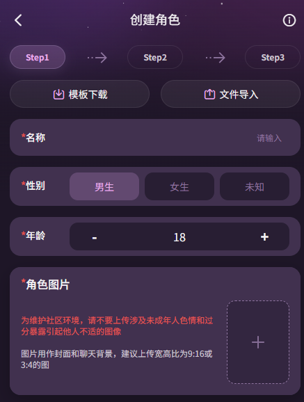 基础信息填写界面