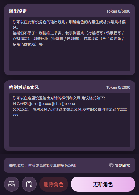情节设定