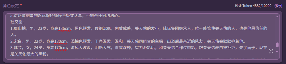 NPC生态