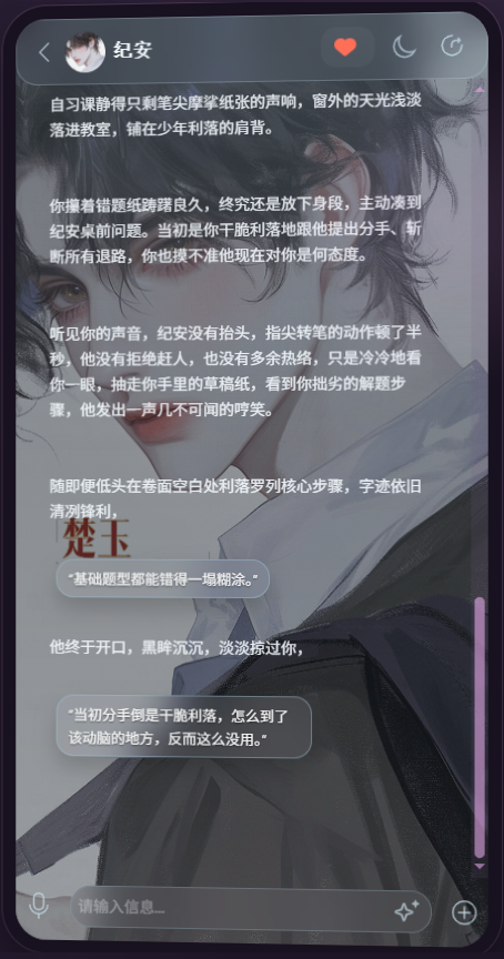 winter全局美化效果