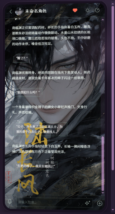 Jianghu全局美化效果
