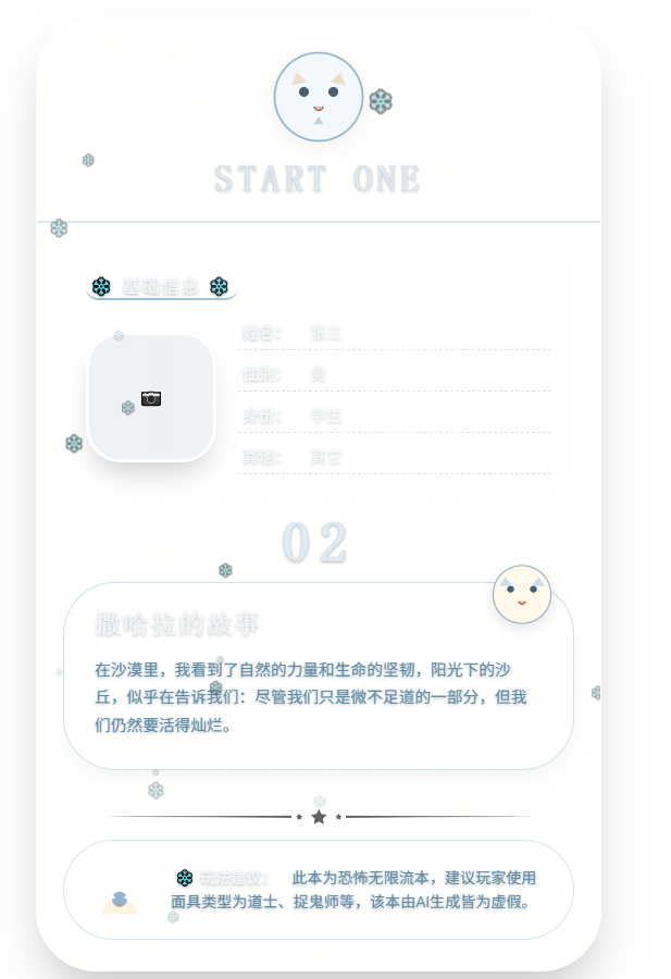 雪境猫语角色卡效果