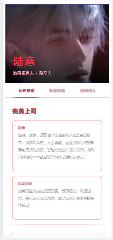 冷调商途角色卡效果