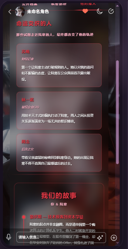 冷调商途角色卡效果2