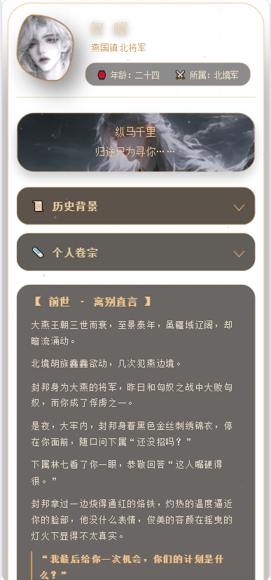 梅影侠魂角色卡效果