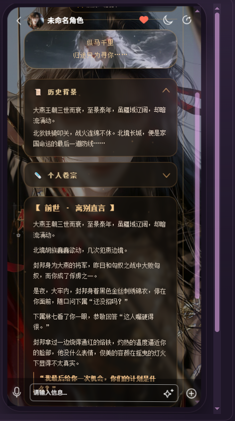 梅影侠魂角色卡效果2