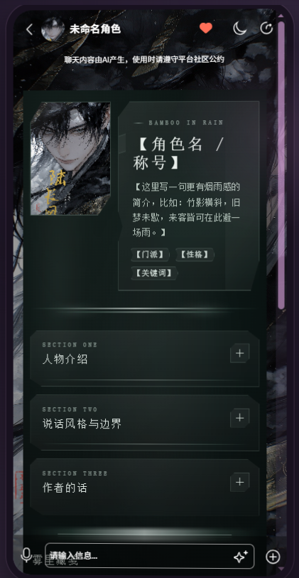 烟雨江湖角色卡效果2